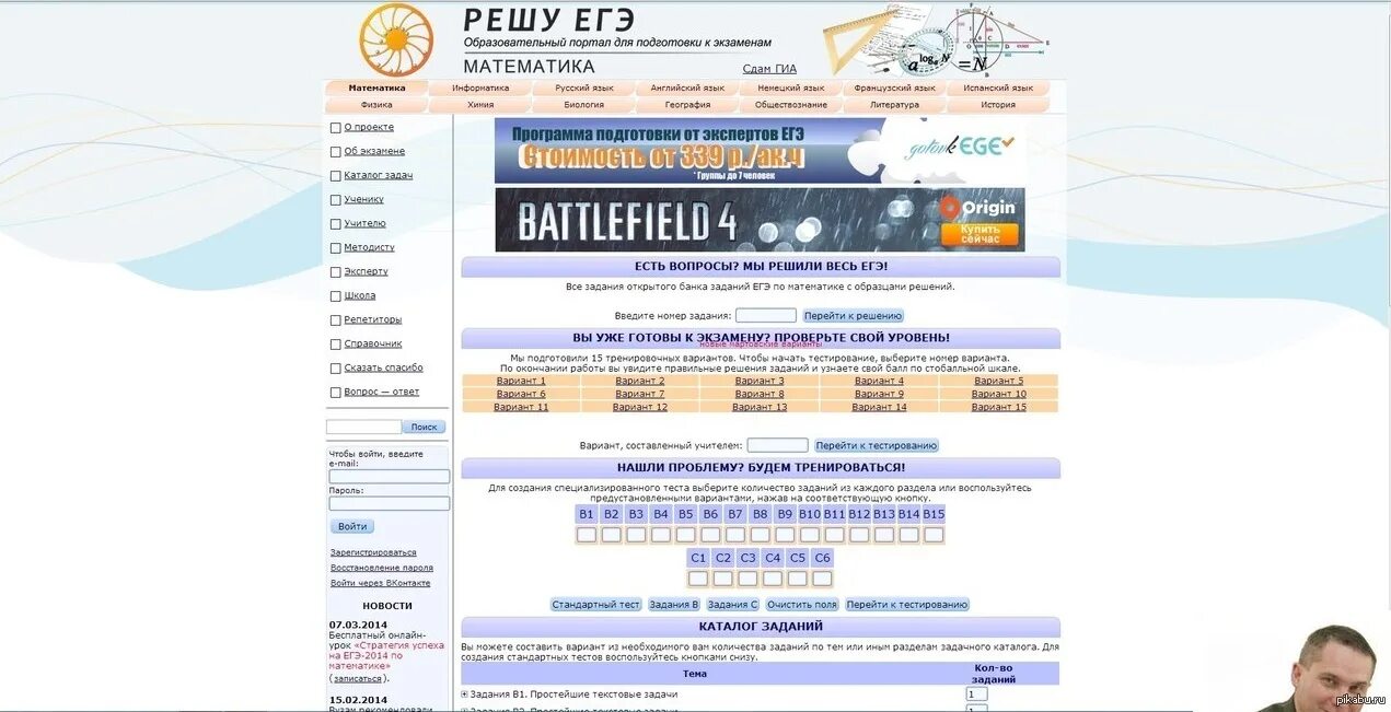 Решу гэ. Решу ЕГЭ. Логотип сайта решу ЕГЭ. Сайт Гущина ЕГЭ. Решу ЕГЭ картинки.