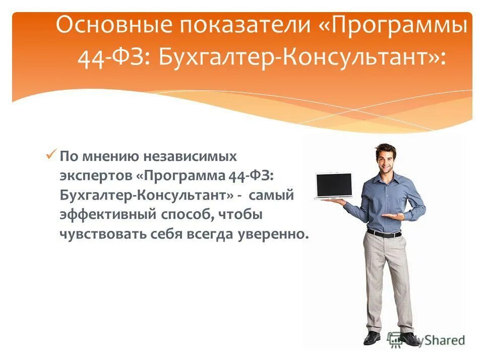 Профессия программист презентация. 2 специалист программ. Профессия программист. Требования к экспертам. Профессия программист презентация.