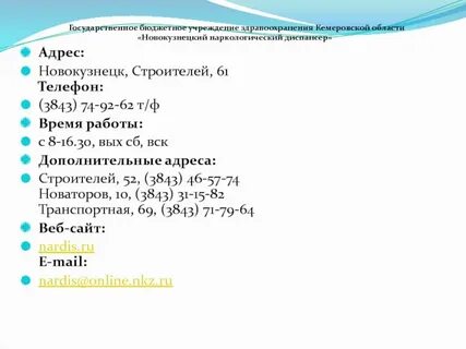 Диспансер строитель