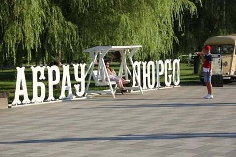 Сочи абрау экскурсия