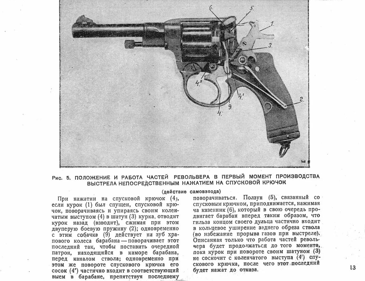 Револьвер определение. Казенник пистолета. год изобретения первого револьвера.