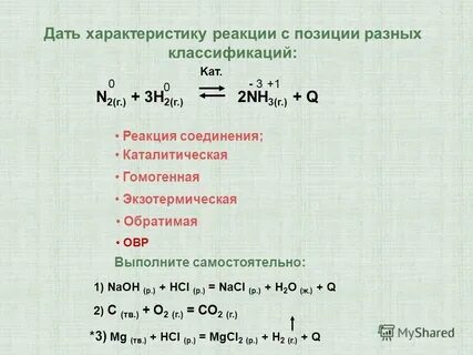 По числу реагентов и продуктов реакции