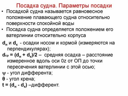 Сталийное время судна это