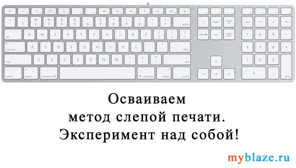 Печатающая клавиатура научиться быстрее печатать. Схема клавиатуры компьютера для слепой печати. слепой метод печати на клавиатуре. клавиатура для быстрого набора текста. способы печати вслепую.