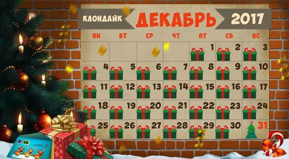 Сколько число до нового года. Календарь до нового года. календарь до новоготг7ода. календарь отсчета дней до нового года. новогодний календарь до нового года.