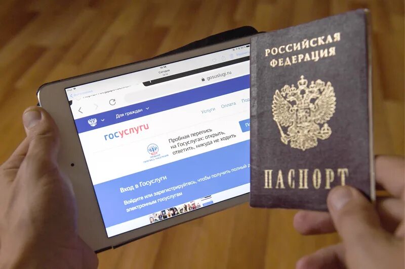 Замена паспорта через госуслуги фото Замена паспорта через Госуслуги: инструкция