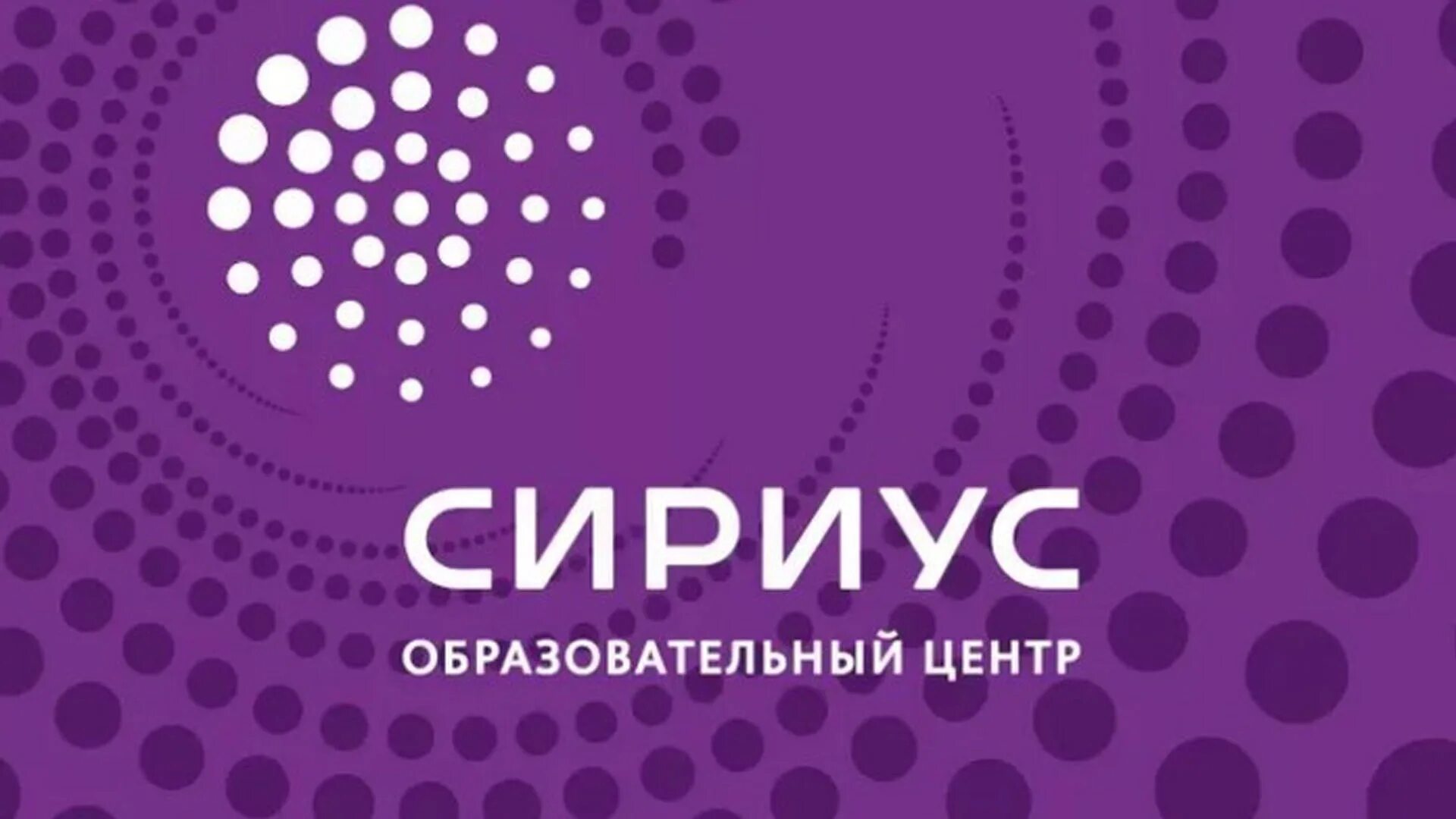 Сириус 7 класс 2023