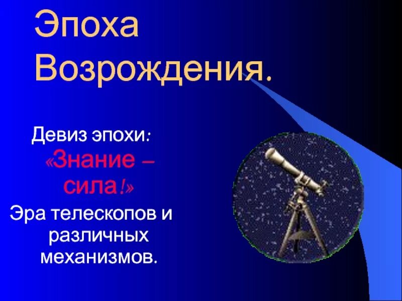 Эпоха лозунгов