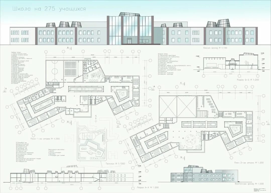 Проекты школ архитектура планы. Проект школы план. Архитектурный план школы. Планировка современной школы. Готовые планы школ