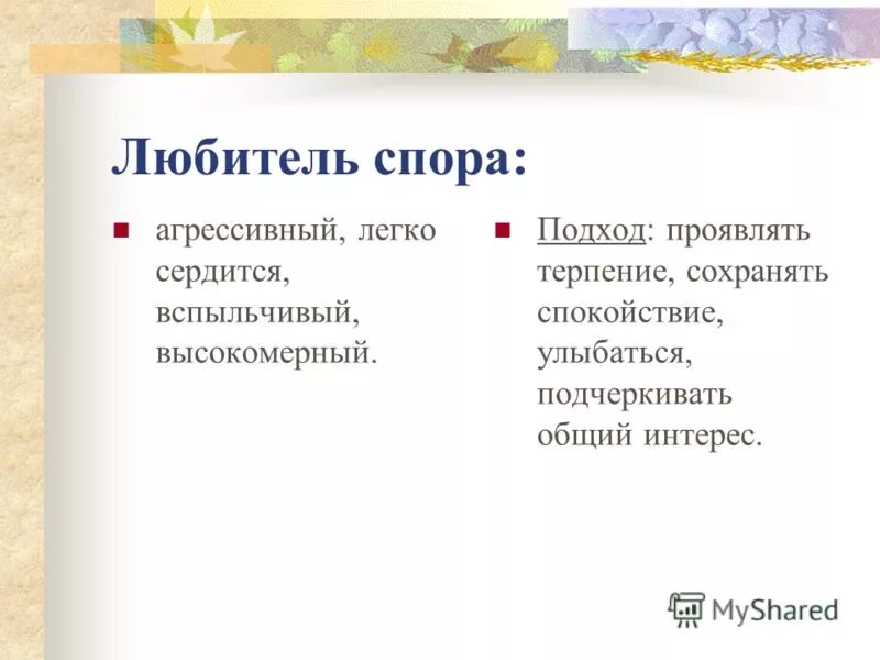 дискуссия между двумя людьми. конфликт иллюстрация. деловая полемика. спор людей. спор на деньги.