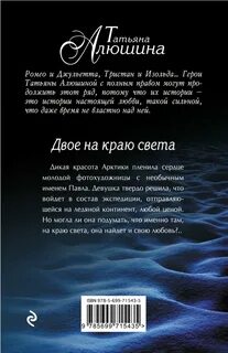 Алюшина жизнь на общем языке