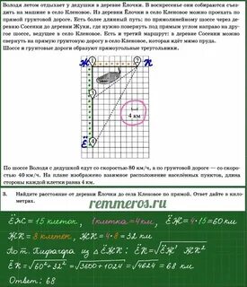 Сколько километров проедут володя с дедушкой