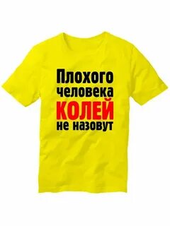 Зовут леха