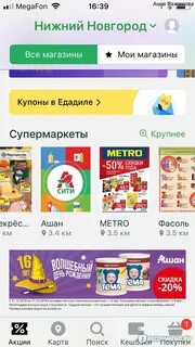 Едадил орел акции