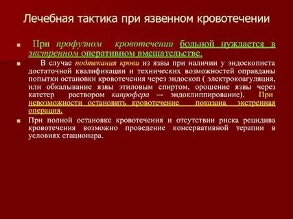 К биомаркерам факторам риска кровотечений относятся