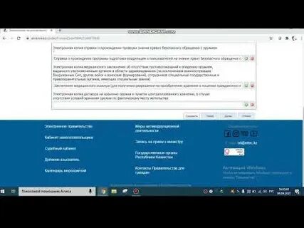 Elicense kz лицензирование