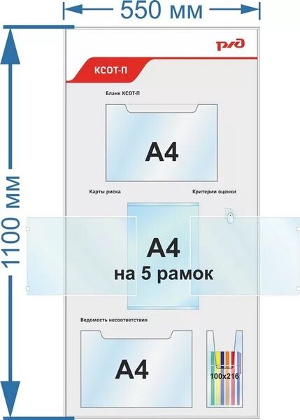 Ксот п по охране ржд. Стенд КСОТ-П по охране. Стенд КСОТ-П РЖД. Уголок КСОТ-П. Уголок КСОТ П РЖД.