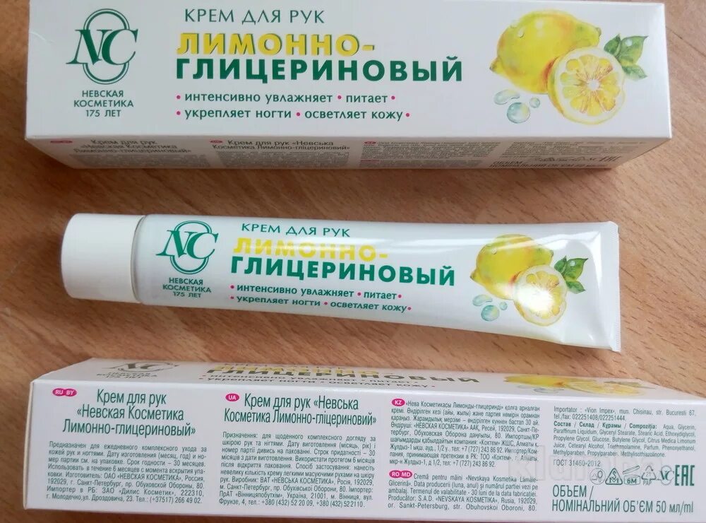 глицериновая мазь. глицериновая мазь. глицериновый крем для рук. крем облепихово-глицериновый невская. глицериновая мазь.