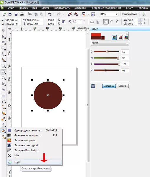 Цвета в кореле. Cvet v corel draw. Coreldraw замена цвета. Редактировать цвет в корел. Цвета corel