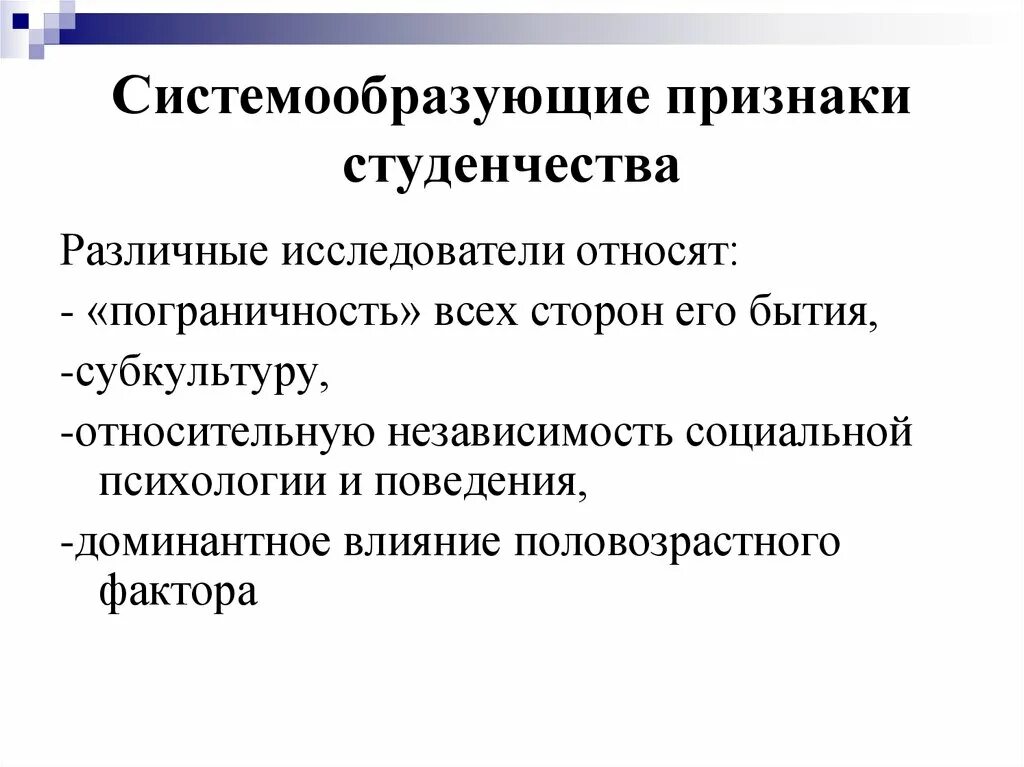 Системообразующие системы общества. Системообразующие системы общества