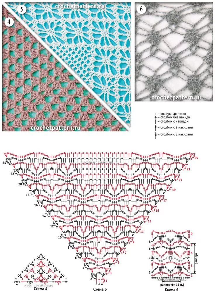 Узоры для шаля