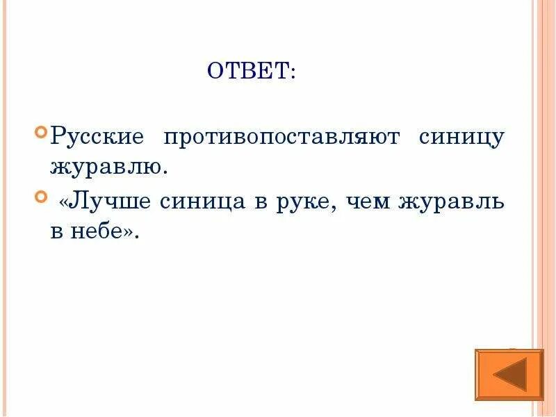 Что значит противопоставлены по содержанию