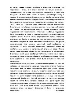 Сочинение дружбы народов