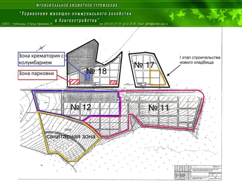 Крематорий как проехать. Схема кладбища в Яушах. Яуши кладбище Чебоксары. Схема клдабищчебоксары. Проект крематория Чебоксары.