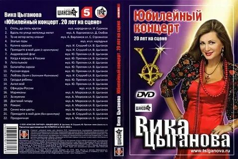 Цыганова песня про