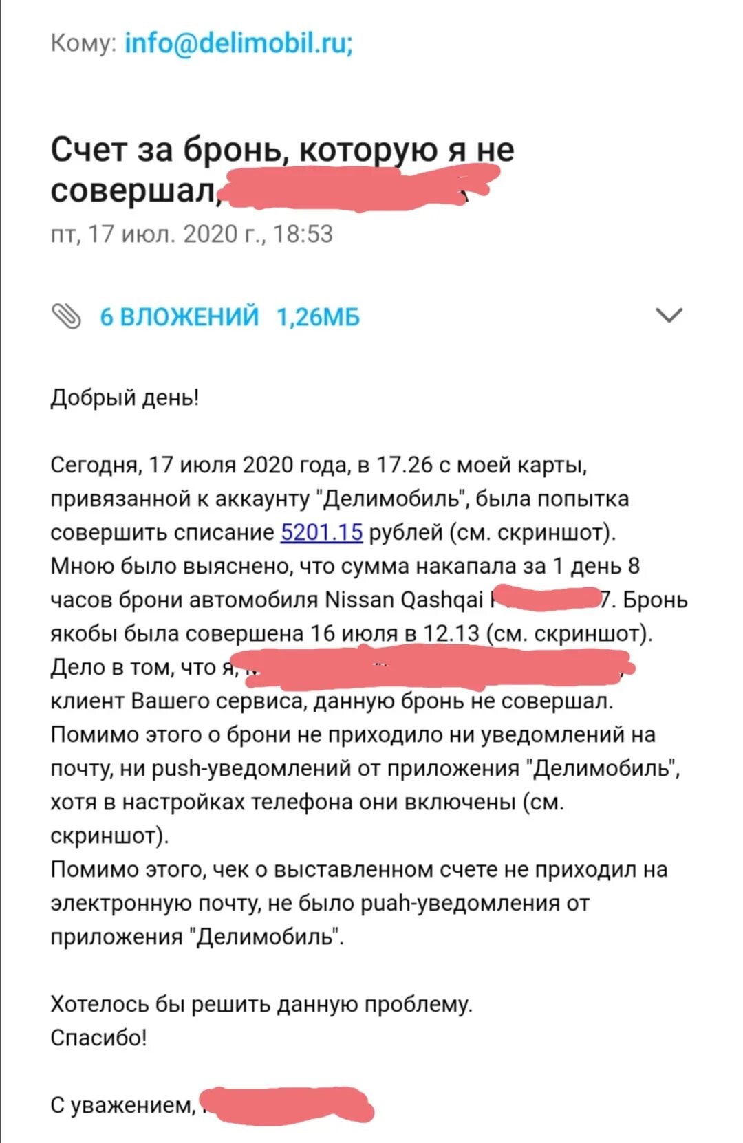 Как удалить аккаунт делимобиль. Как удалить аккаунт делимобиль