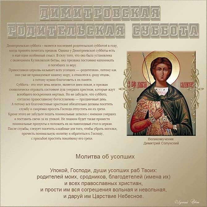Сайт усопших. Молитвы об усопших. молитва родителей о воинах. молитва о покойном. молитва о погибших воинах.