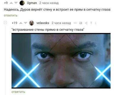 Дуров и стена