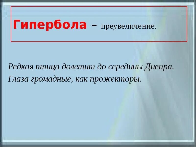 Редкая птица долетит до середины Днепра. «Редкая ... Долетит до середины Днепра!». Редкая птица долетит до середины Днепра произведение. Какая птица долетит до середины Днепра. Редкая птица долетит до середины