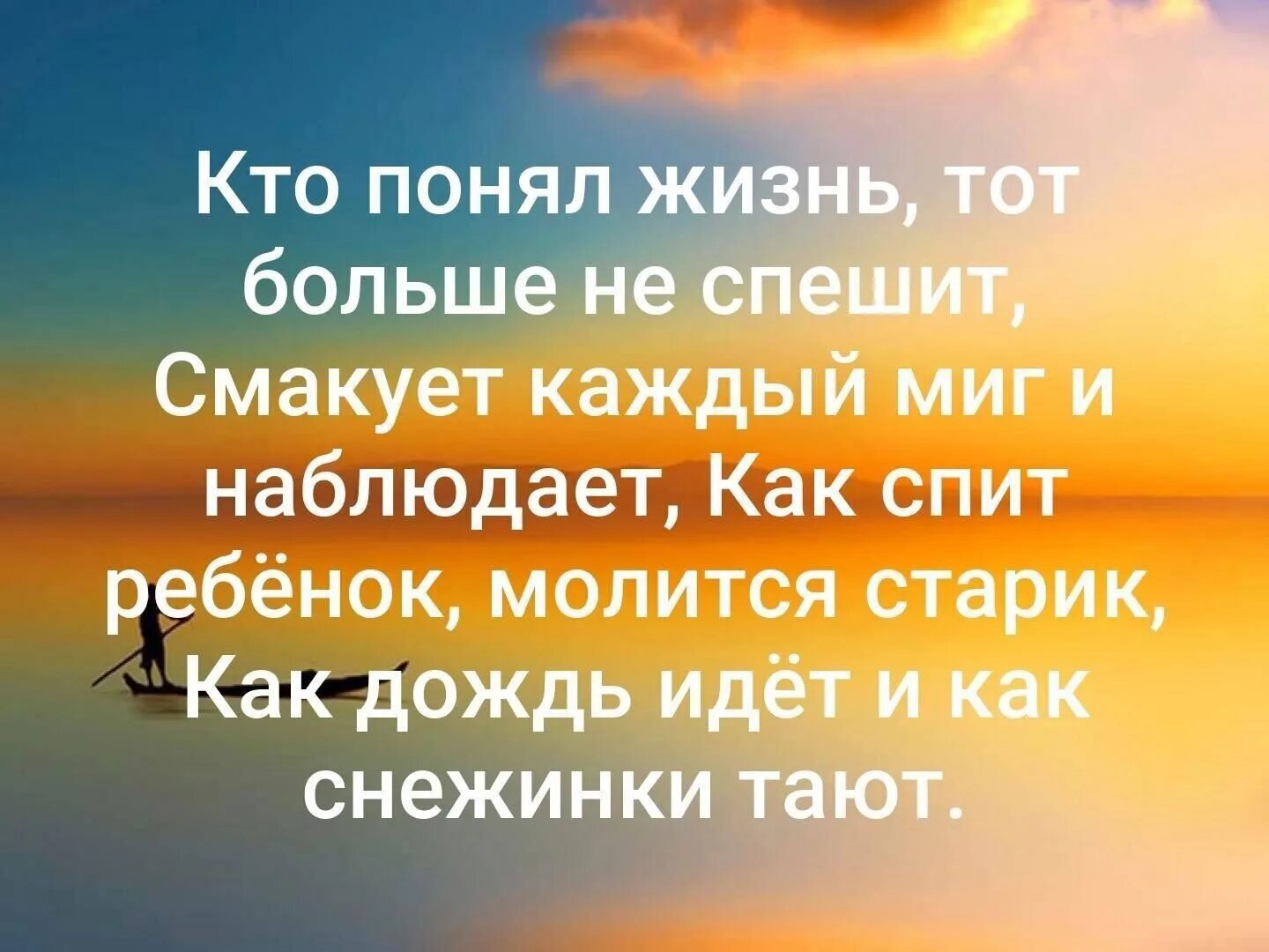 Кто понял жизнь тот не спешит мем. Кто познал жизнь тот не спешит омар хайям. Я познал эту жизнь мем. Кто понял жизнь тот больше спешит. Познал жизнь мем.
