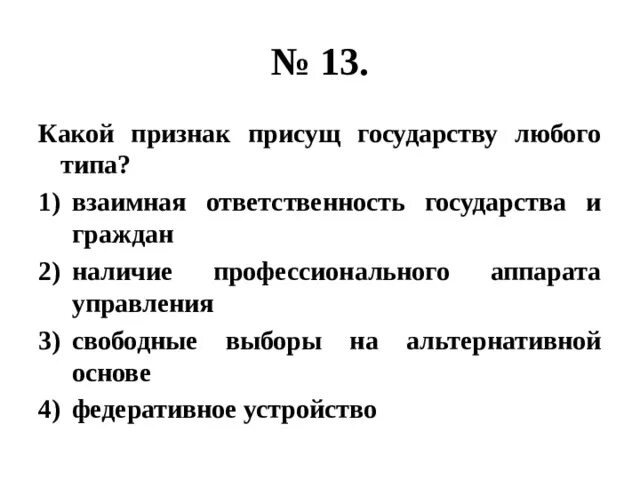 Какой признак присущ любому государству взаимная