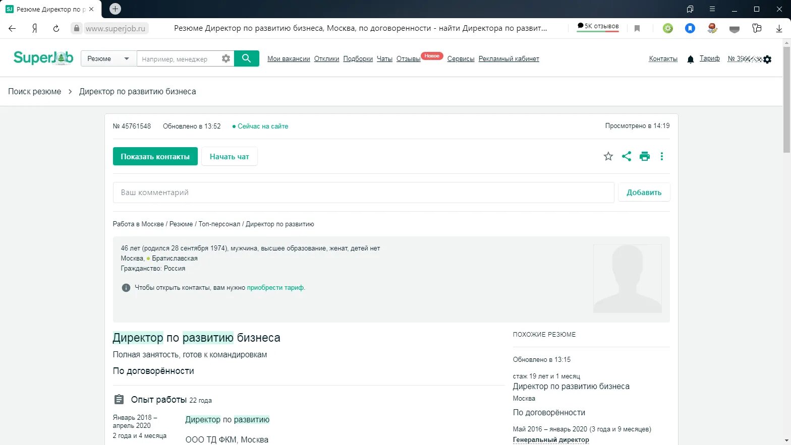 Суперджоб москва вакансии от прямых работодателей. Моё резюме на superjob. Найти хакера для помощи. Суперджоб мое резюме. Суперджоб.