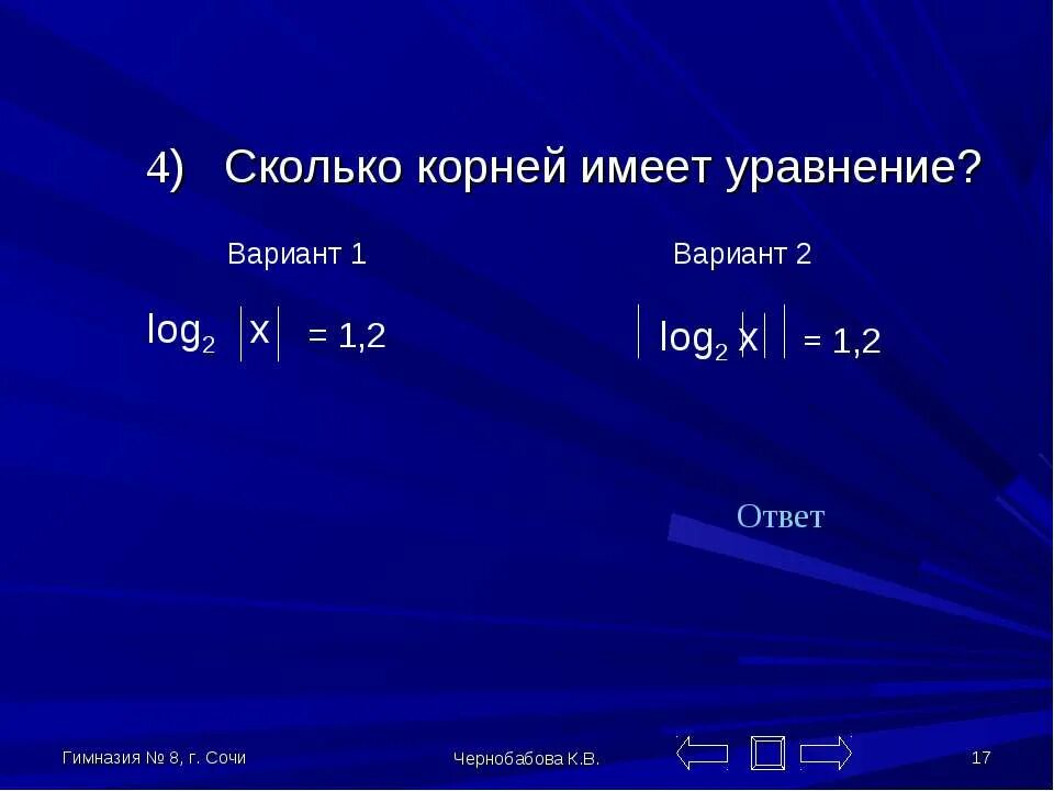 1 3 в корне это сколько. Корень одного сколько будет ответ. 77 В корне это сколько.