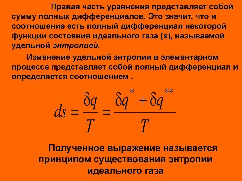 Полную сумму