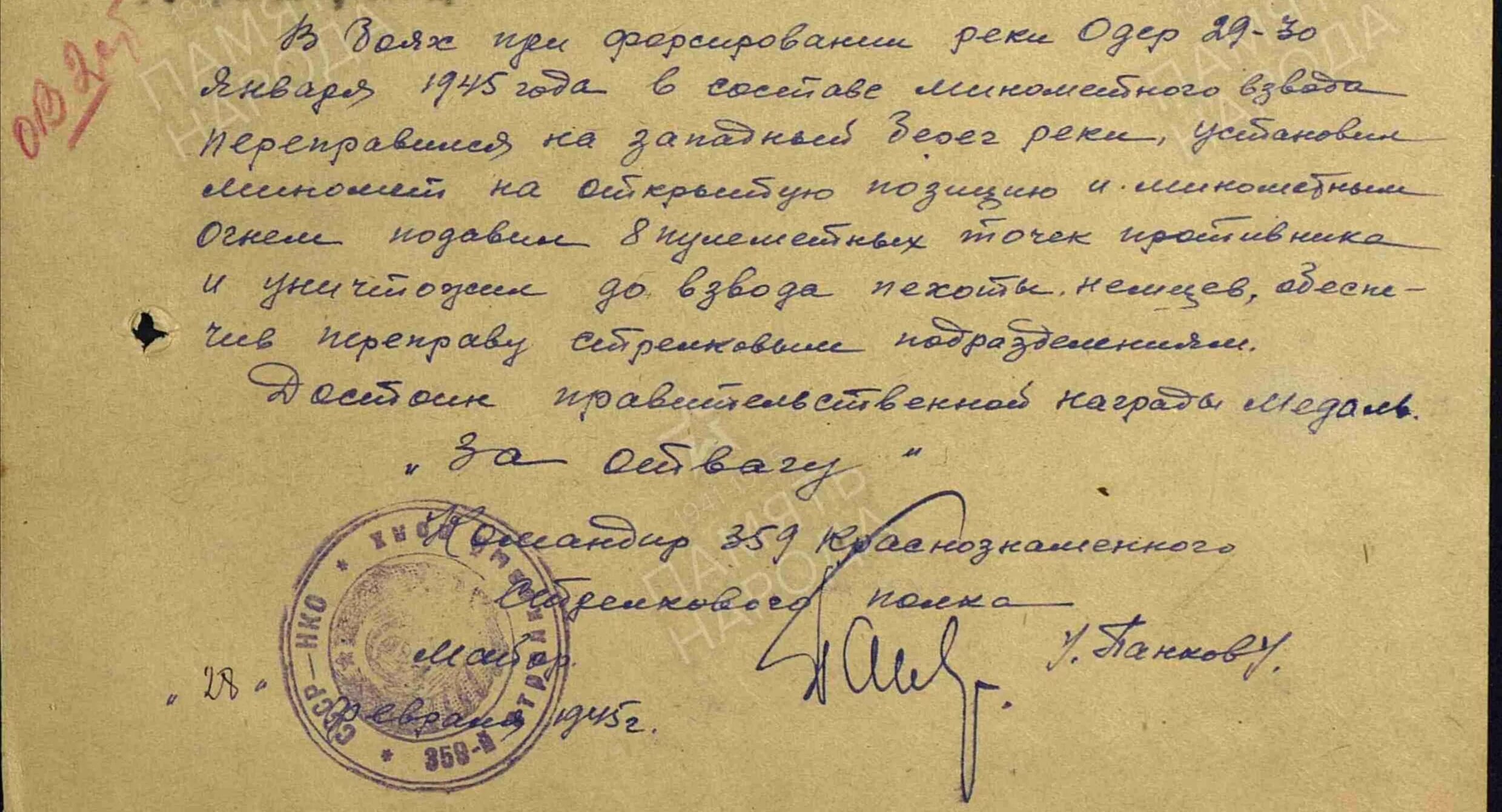 Личное дело участника вов по фамилии в цамо. Личное дело военнослужащего. Личного дела вов. Личное дело офицера в цамо. Учётная карточка военнослужащего вов.