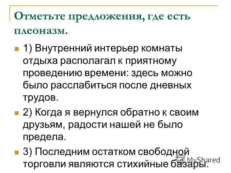 Предложение празднует символ. Предложения на патриотическую тему. Проводить предложения. Проводить предложения. Провел предложение.