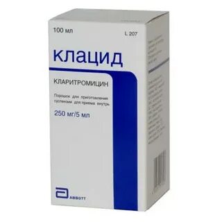 Клацид 250 мг для детей