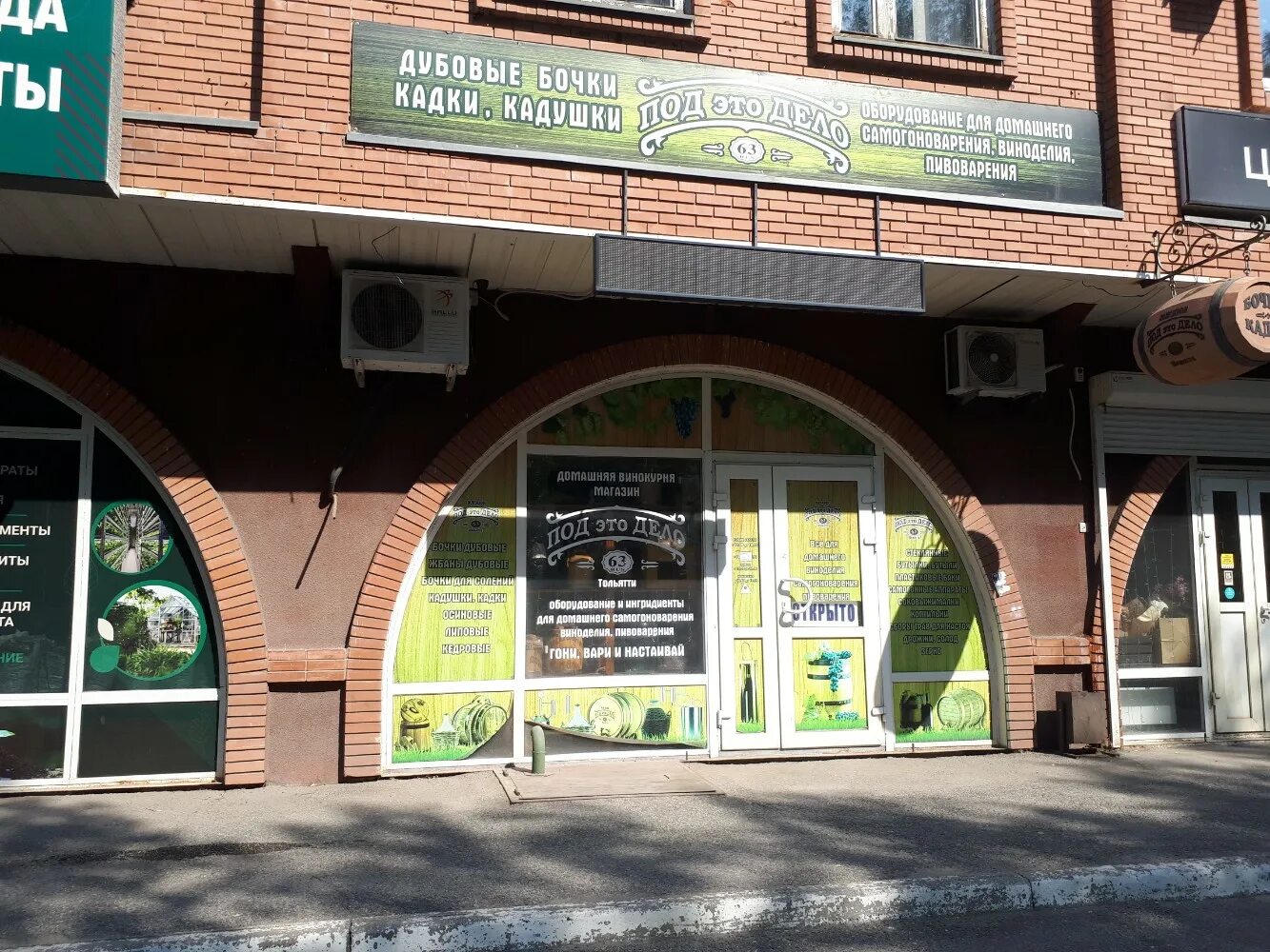 улица дзержинского 70. огни самары риэлторское агентство. автозапчасти дзержинский. дзержинского 74 калуга. ул дзержинского 70 тольятти.