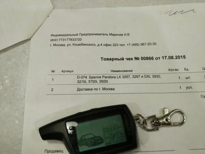 Брелок Пандора d074. Брелок для автосигнализации pandora LCD d174. Брелок Пандора 3 кнопки. Брелок Пандора а 93.