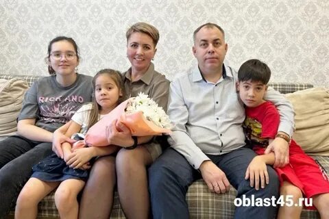 Семья курганская область