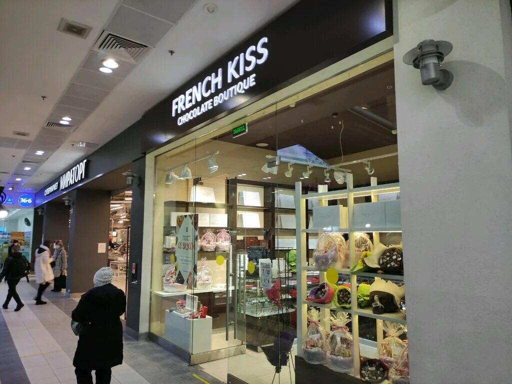 French kiss магазины. French kiss магазины. French kiss адреса магазинов в москве. French kiss шоколадный бутик. Шоколадный бутик.