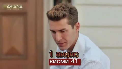 Анонс 41