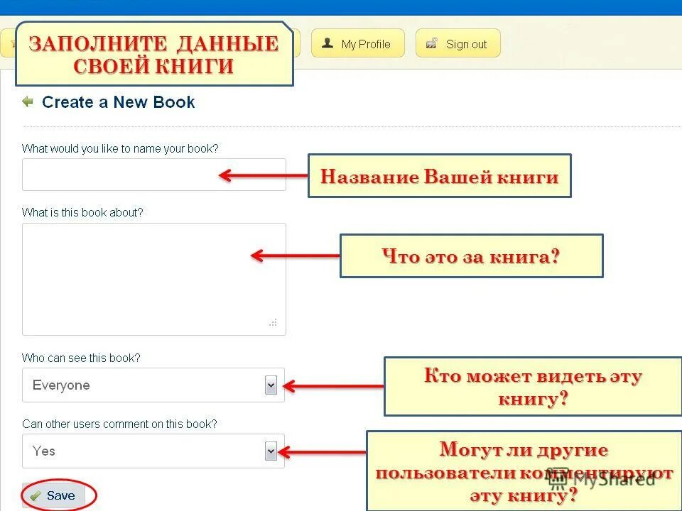 Форма для заполнения. Реквизит в конфигураторе. Гис жкх кадастровые номера. Постановка на учёт автомобиля через госуслуги. Окно заполнения карты.