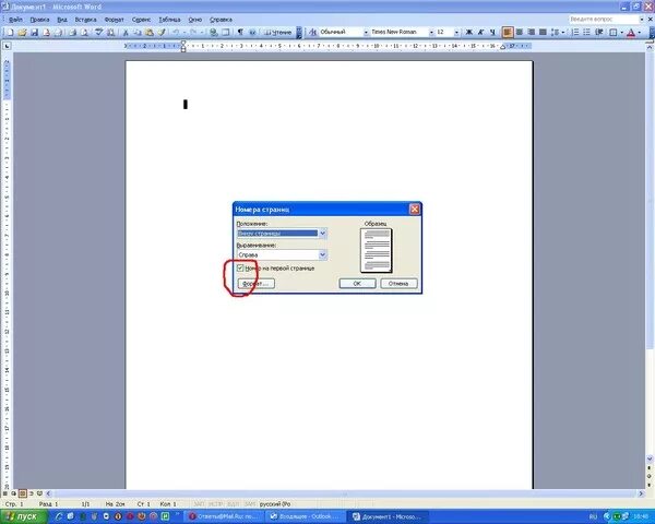 Белый лист ворд. Белый лист ворд. Белая страница в ворде. Двойной лист в ворде. Цвет страницы в ворд.
