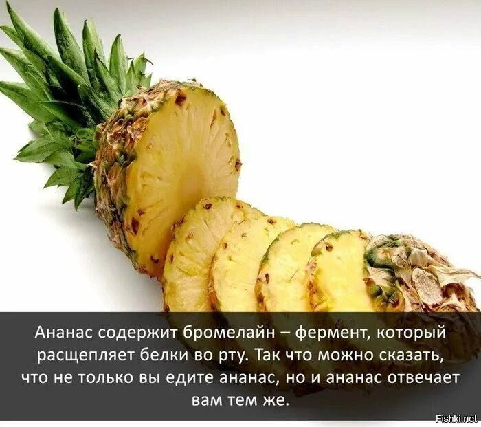 Раздражение после ананаса