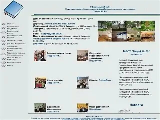 Лучшие сайты кемерово